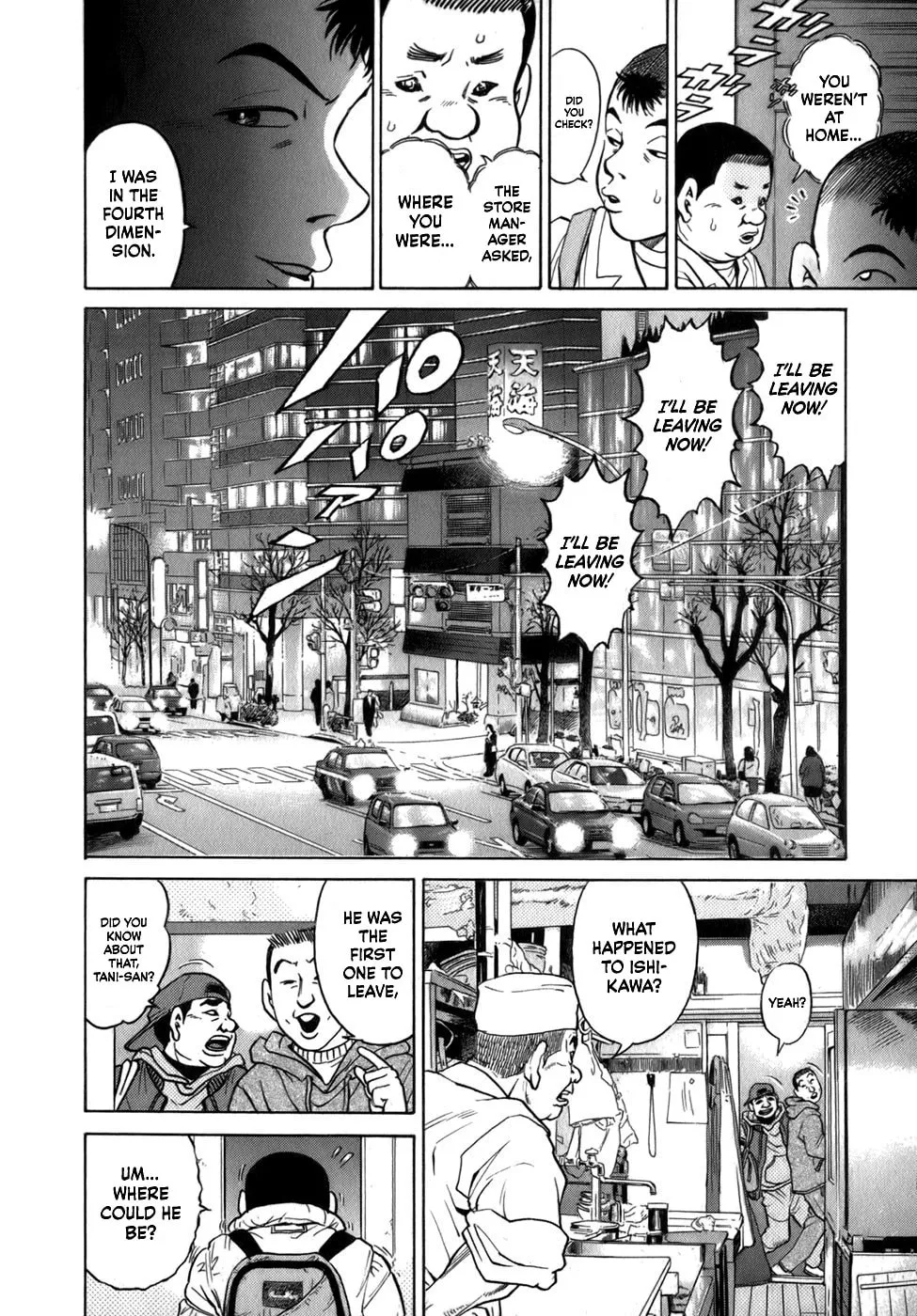 Sugar (ARAI Hideki) Chapter 32 page 17 - 