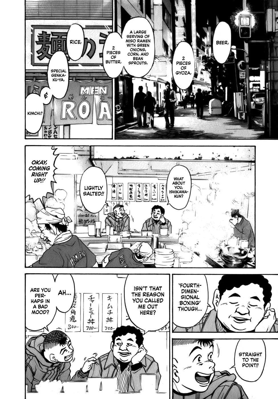 Sugar (ARAI Hideki) Chapter 32 page 19 - 
