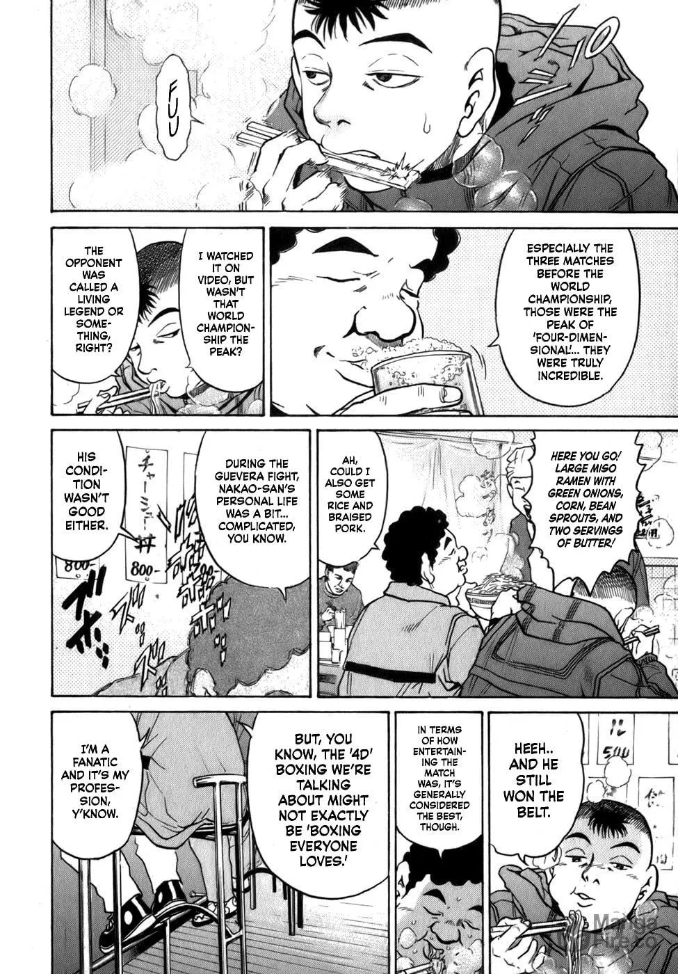 Sugar (ARAI Hideki) Chapter 32 page 25 - 