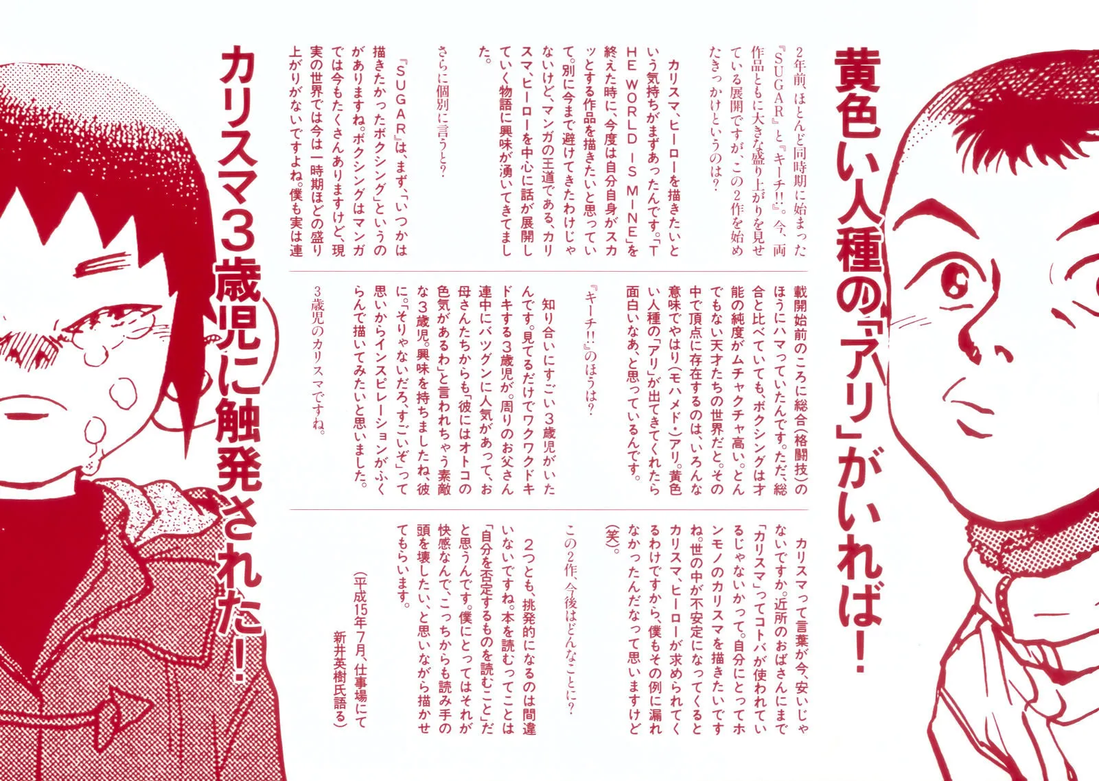 Sugar (ARAI Hideki) Chapter 32 page 4 - 