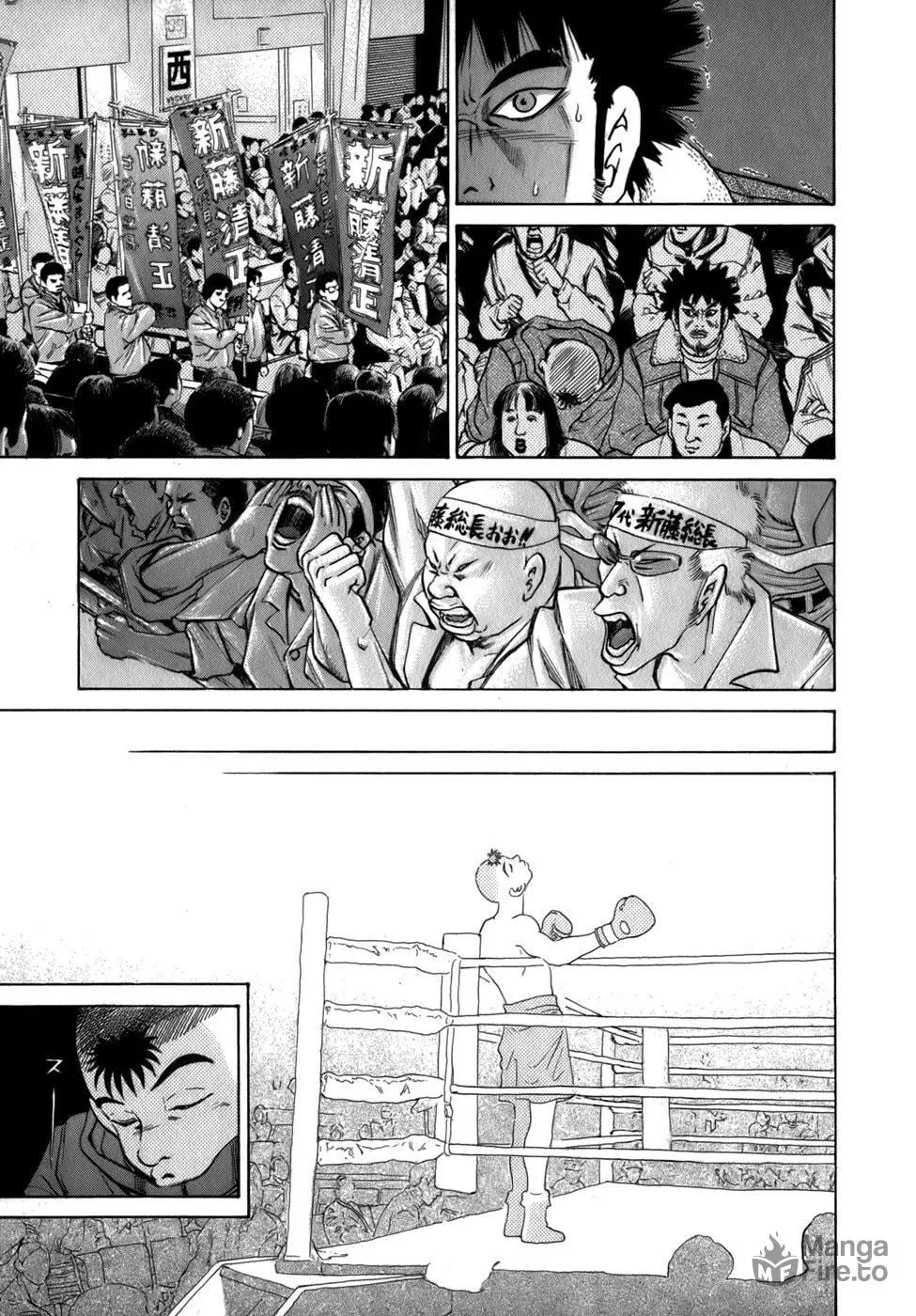 Sugar (ARAI Hideki) Chapter 33 page 21 - 