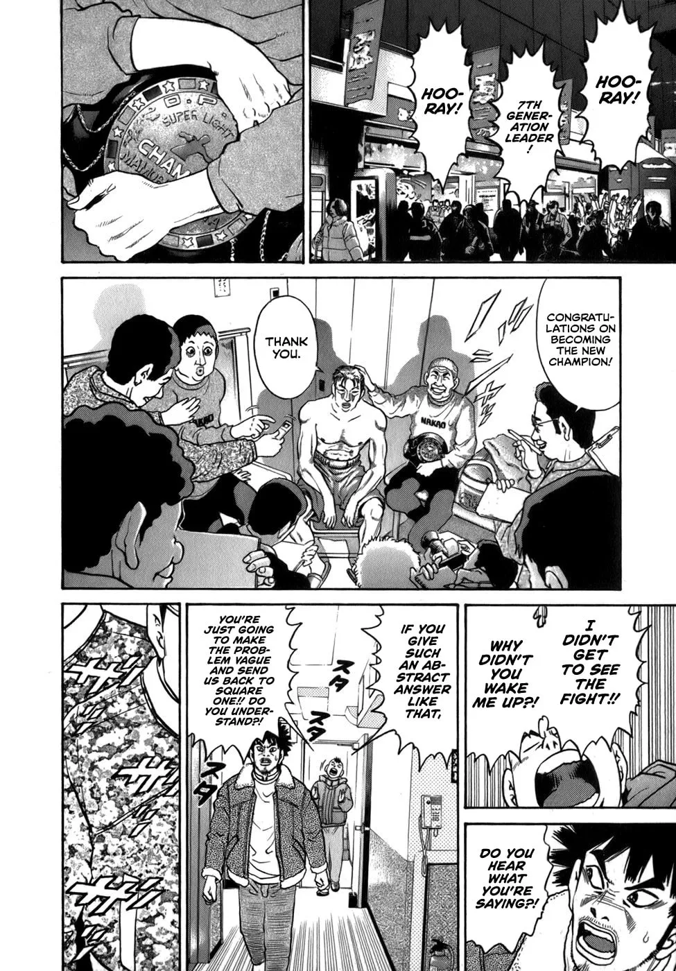Sugar (ARAI Hideki) Chapter 33 page 22 - 