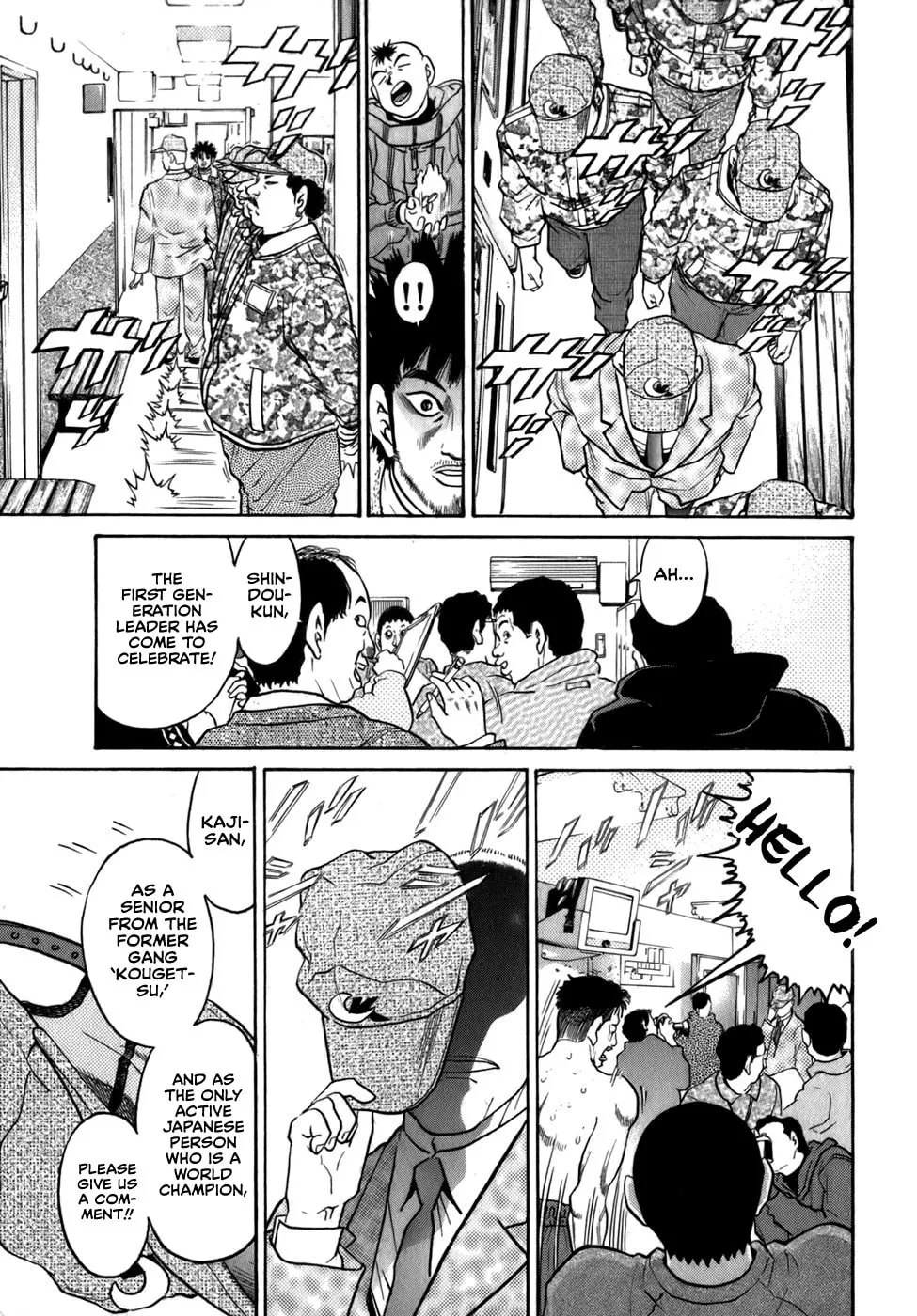 Sugar (ARAI Hideki) Chapter 33 page 23 - 