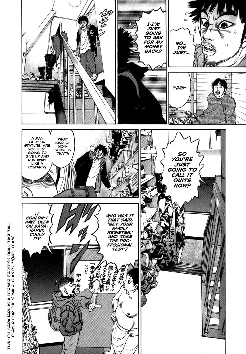 Sugar (ARAI Hideki) Chapter 33 page 4 - 