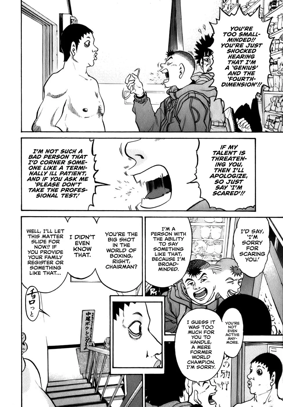 Sugar (ARAI Hideki) Chapter 33 page 8 - 