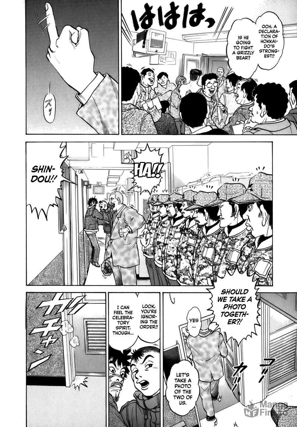 Sugar (ARAI Hideki) Chapter 34 page 12 - 