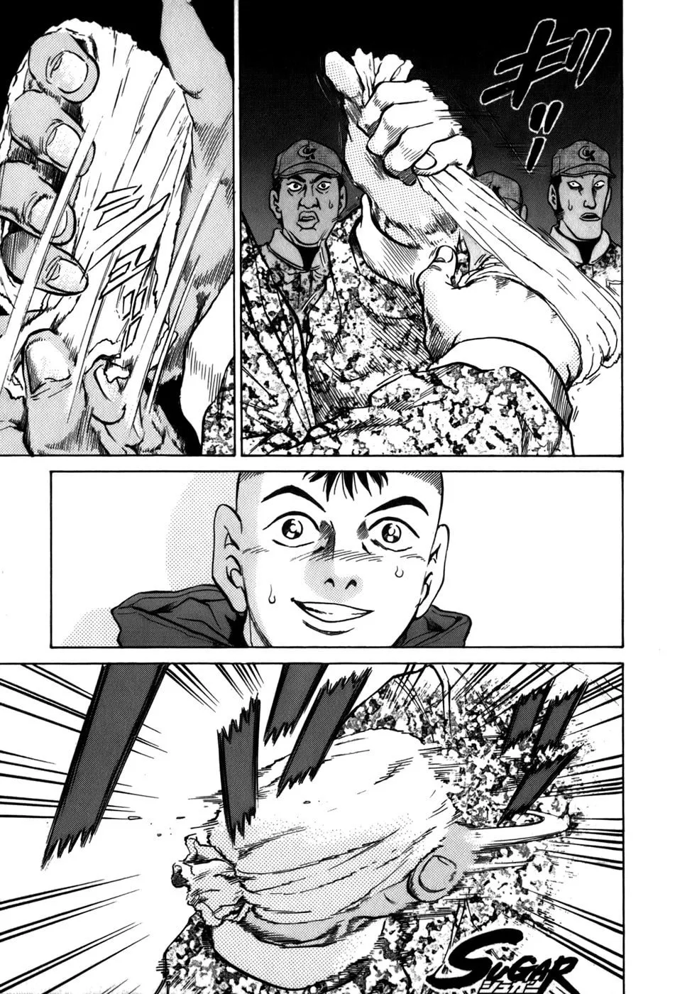 Sugar (ARAI Hideki) Chapter 35 page 1 - 