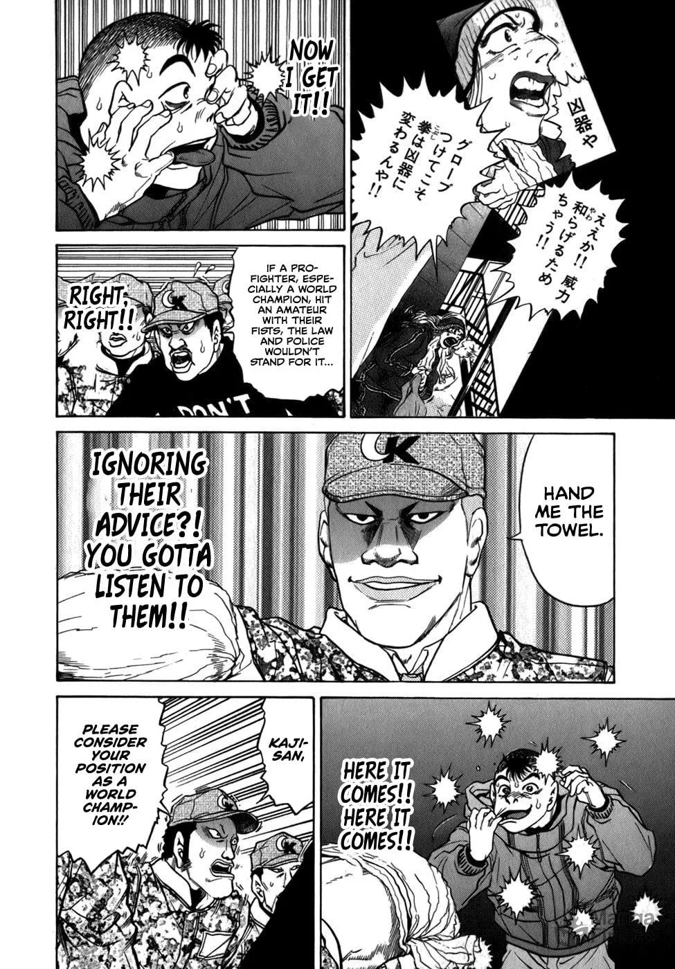 Sugar (ARAI Hideki) Chapter 35 page 6 - 