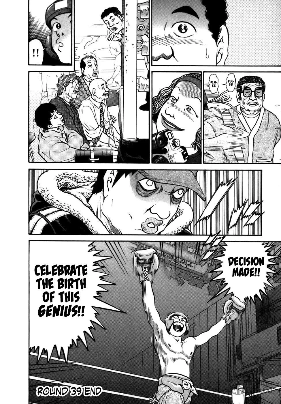 Sugar (ARAI Hideki) Chapter 39 page 24 - 