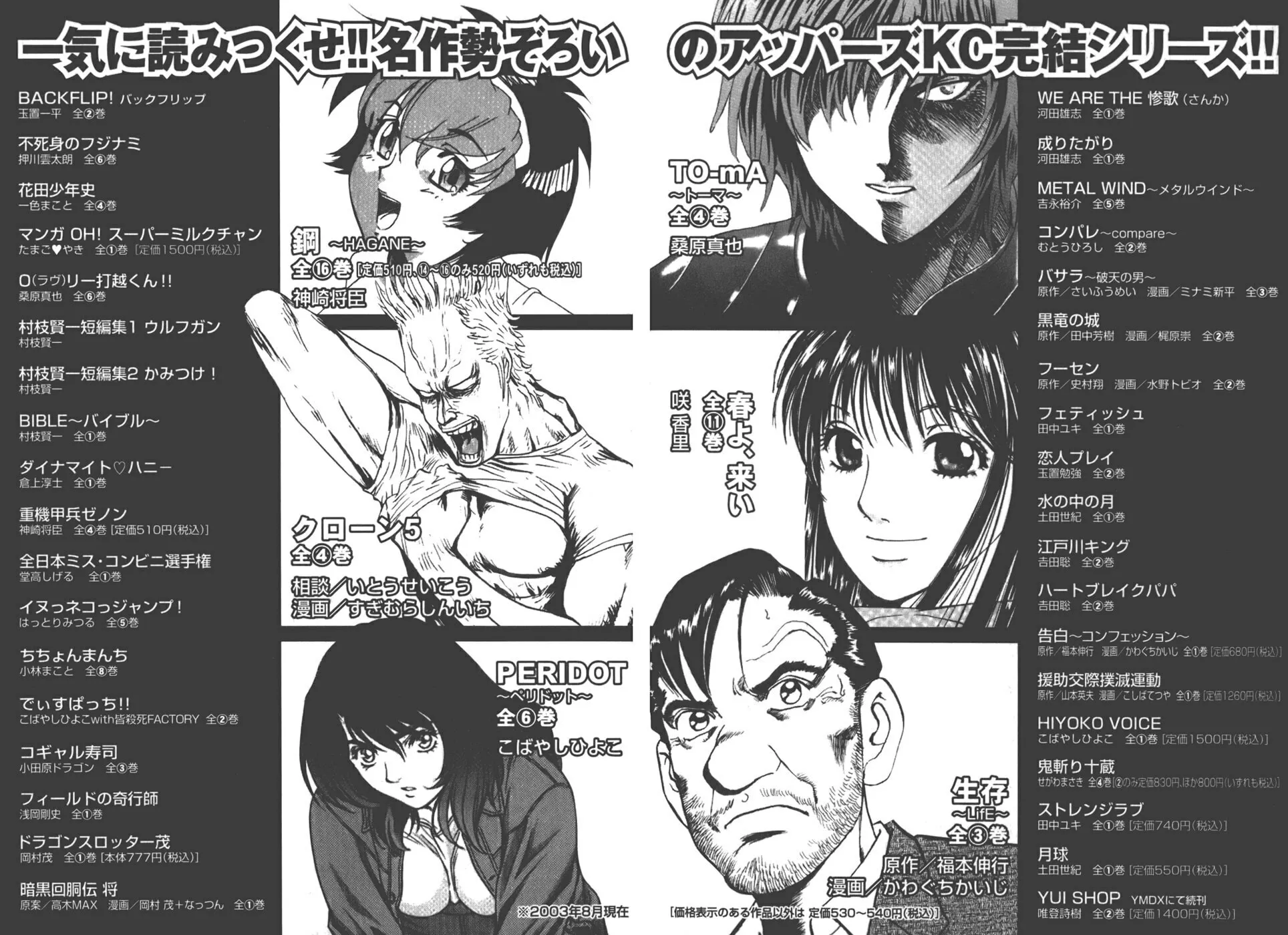 Sugar (ARAI Hideki) Chapter 39 page 29 - 