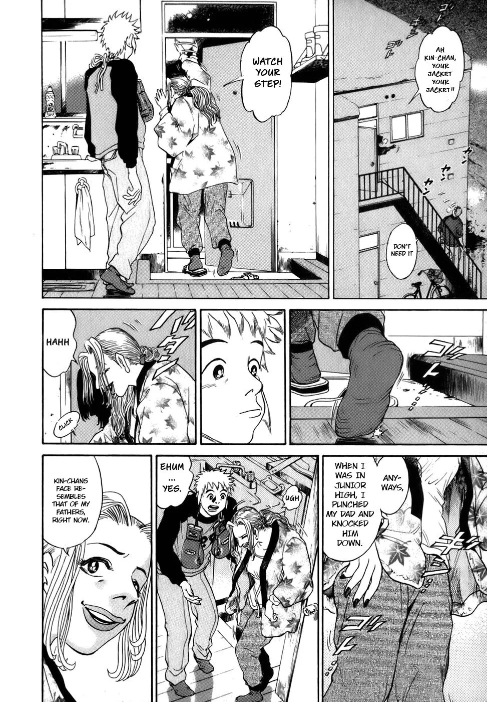 Sugar (ARAI Hideki) Chapter 4 page 17 - 