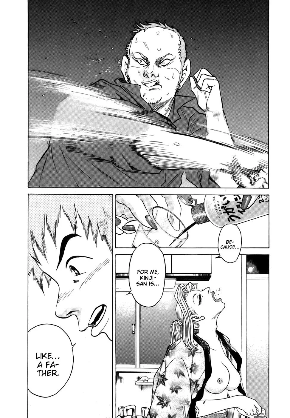 Sugar (ARAI Hideki) Chapter 5 page 1 - 