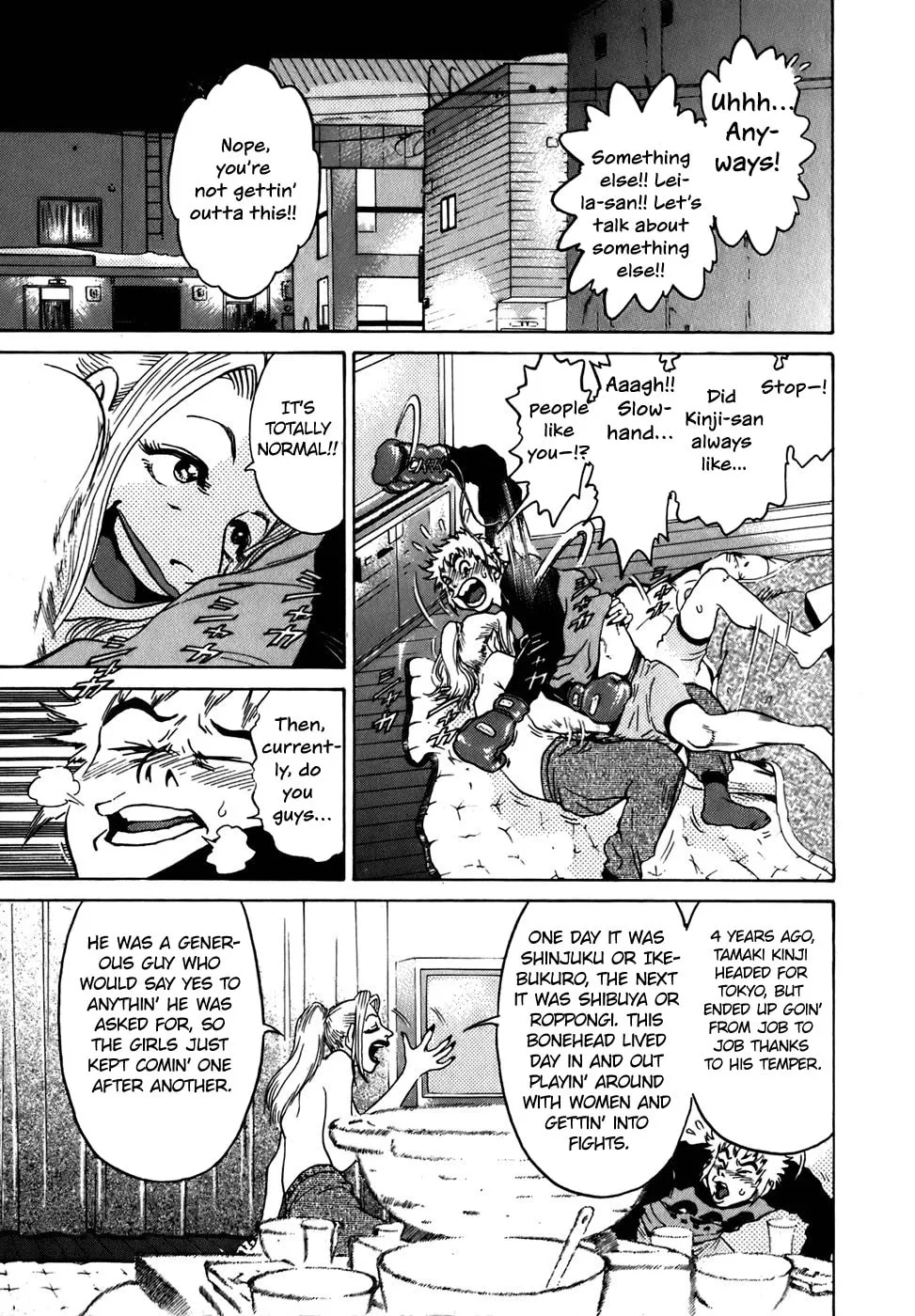 Sugar (ARAI Hideki) Chapter 6 page 7 - 