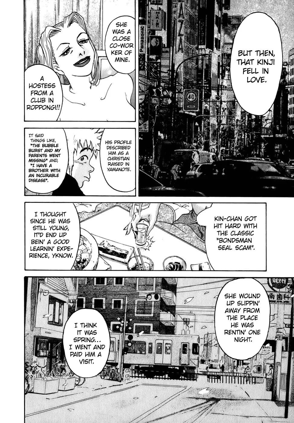 Sugar (ARAI Hideki) Chapter 6 page 8 - 