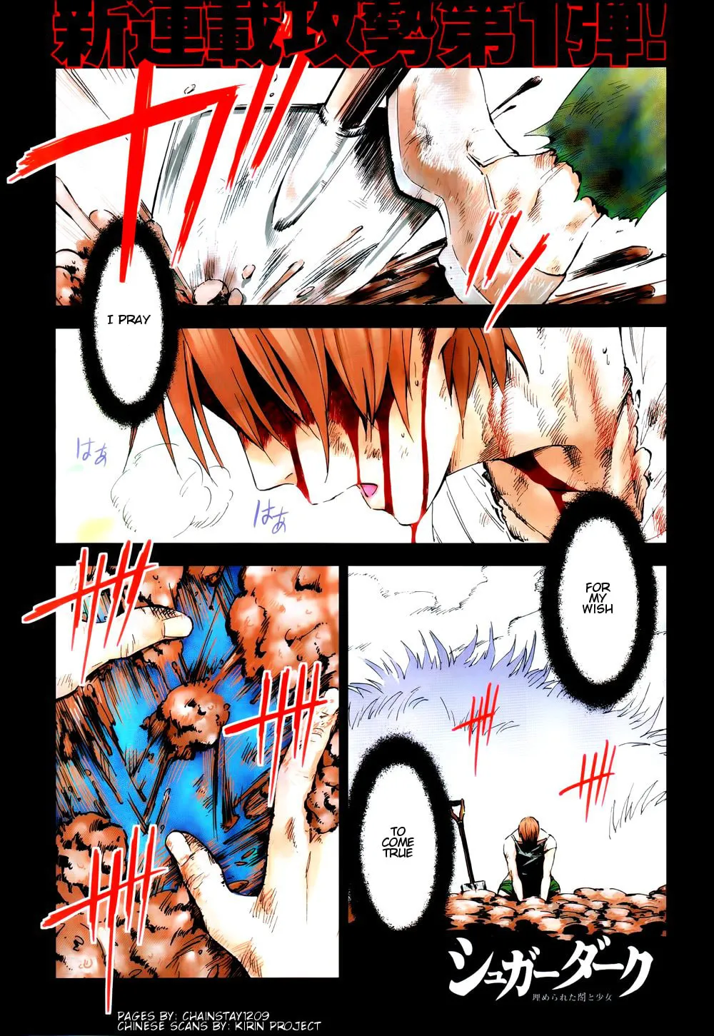 Sugar Dark: Umerareta Yami to Shoujo Chapter 1 page 1 - 