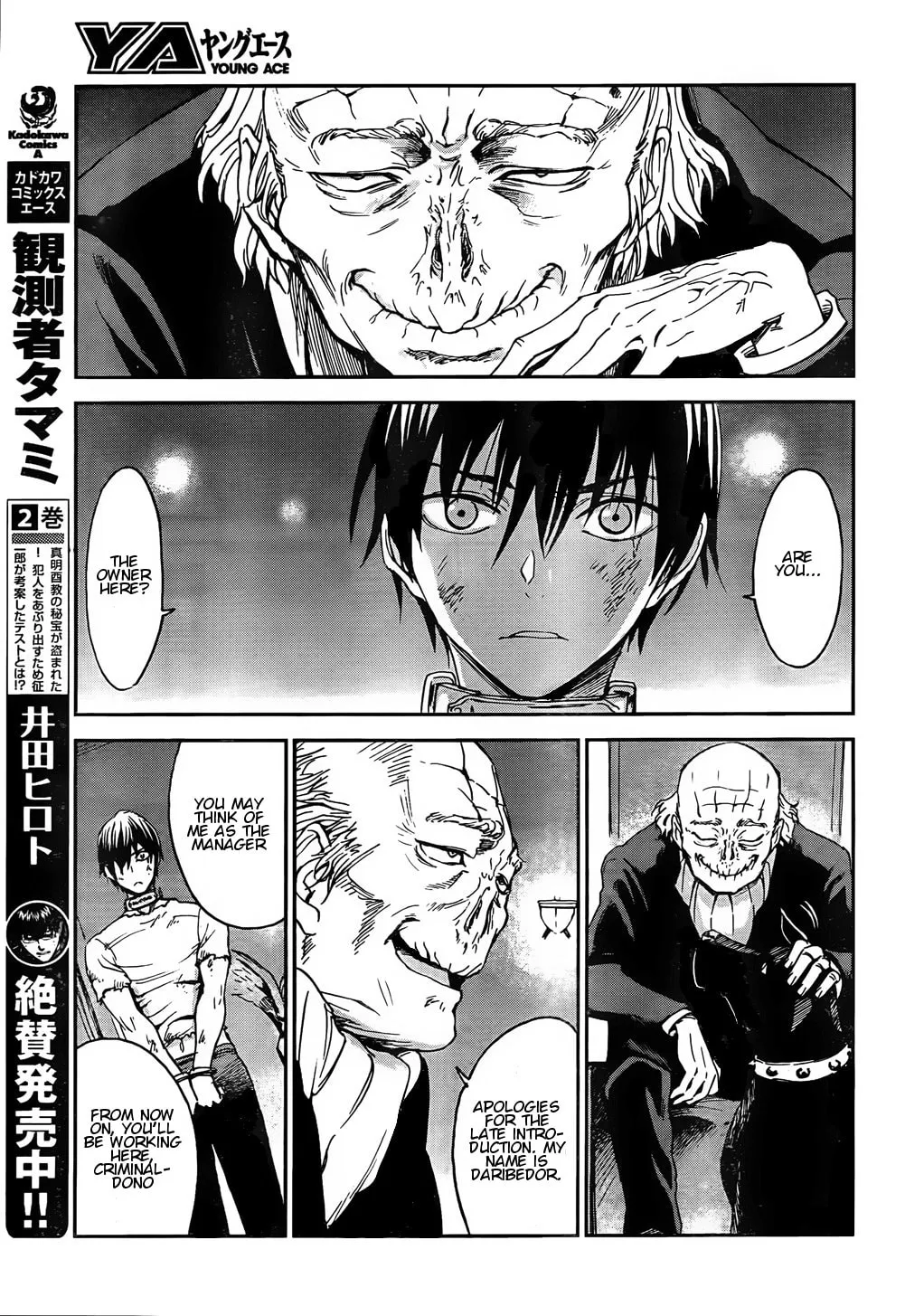 Sugar Dark: Umerareta Yami to Shoujo Chapter 1 page 19 - 