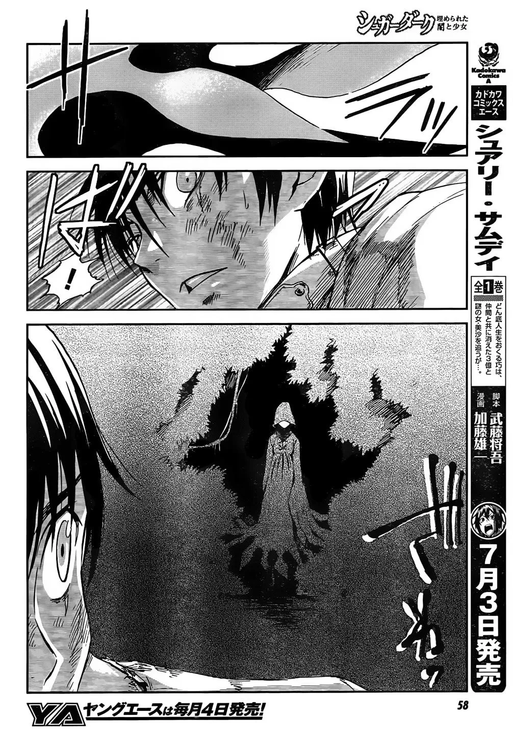 Sugar Dark: Umerareta Yami to Shoujo Chapter 1 page 31 - 