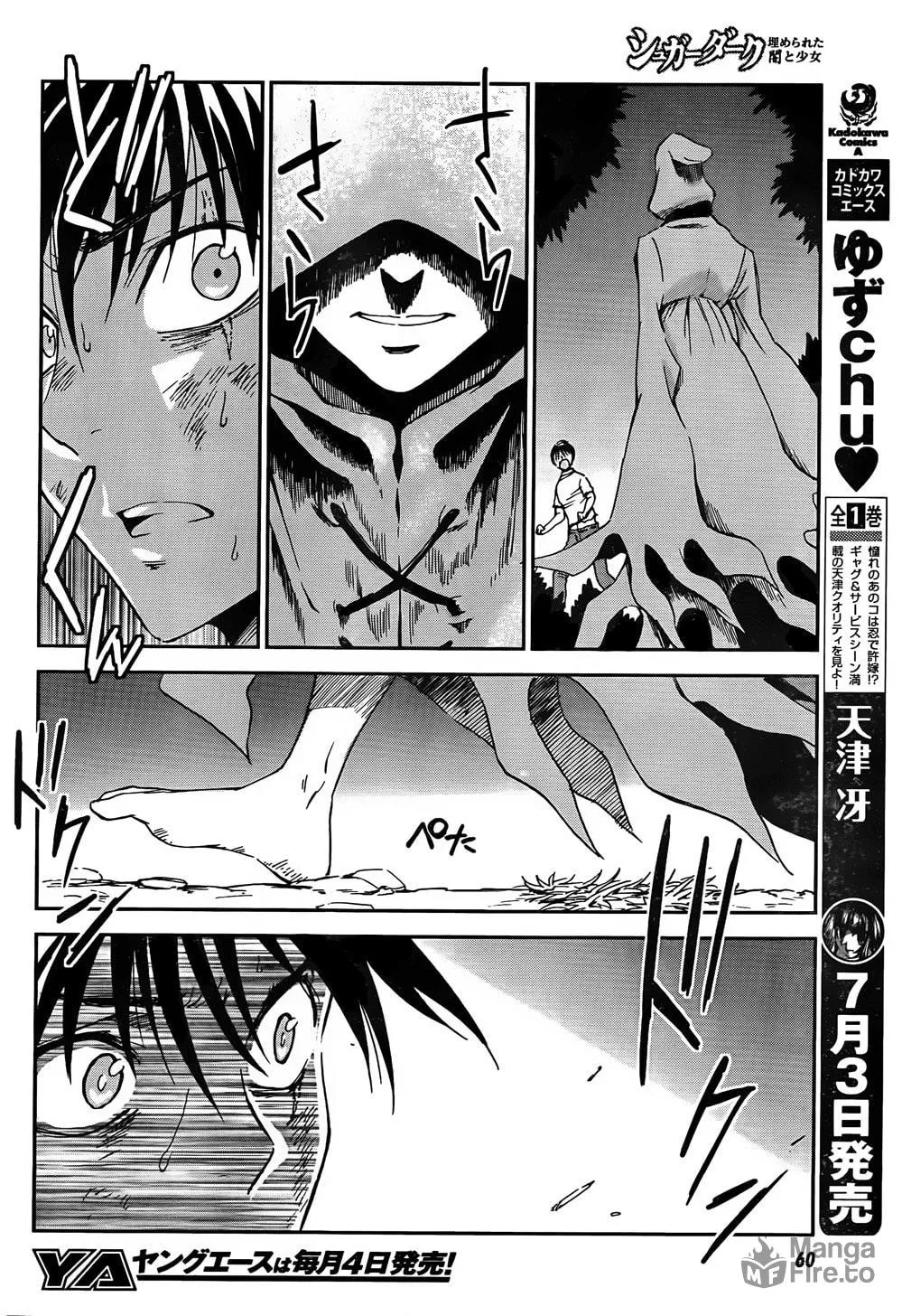 Sugar Dark: Umerareta Yami to Shoujo Chapter 1 page 33 - 