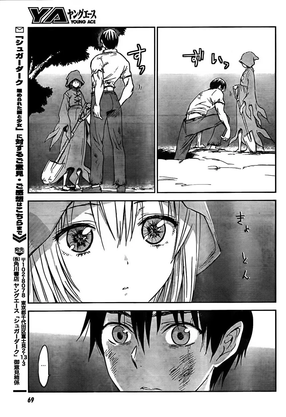Sugar Dark: Umerareta Yami to Shoujo Chapter 1 page 41 - 