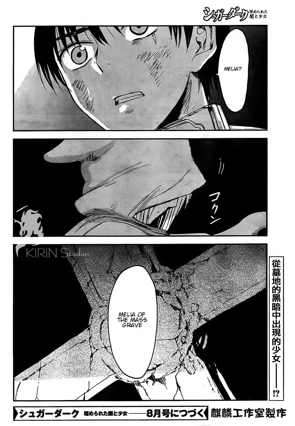 Sugar Dark: Umerareta Yami to Shoujo Chapter 1 page 44 - 