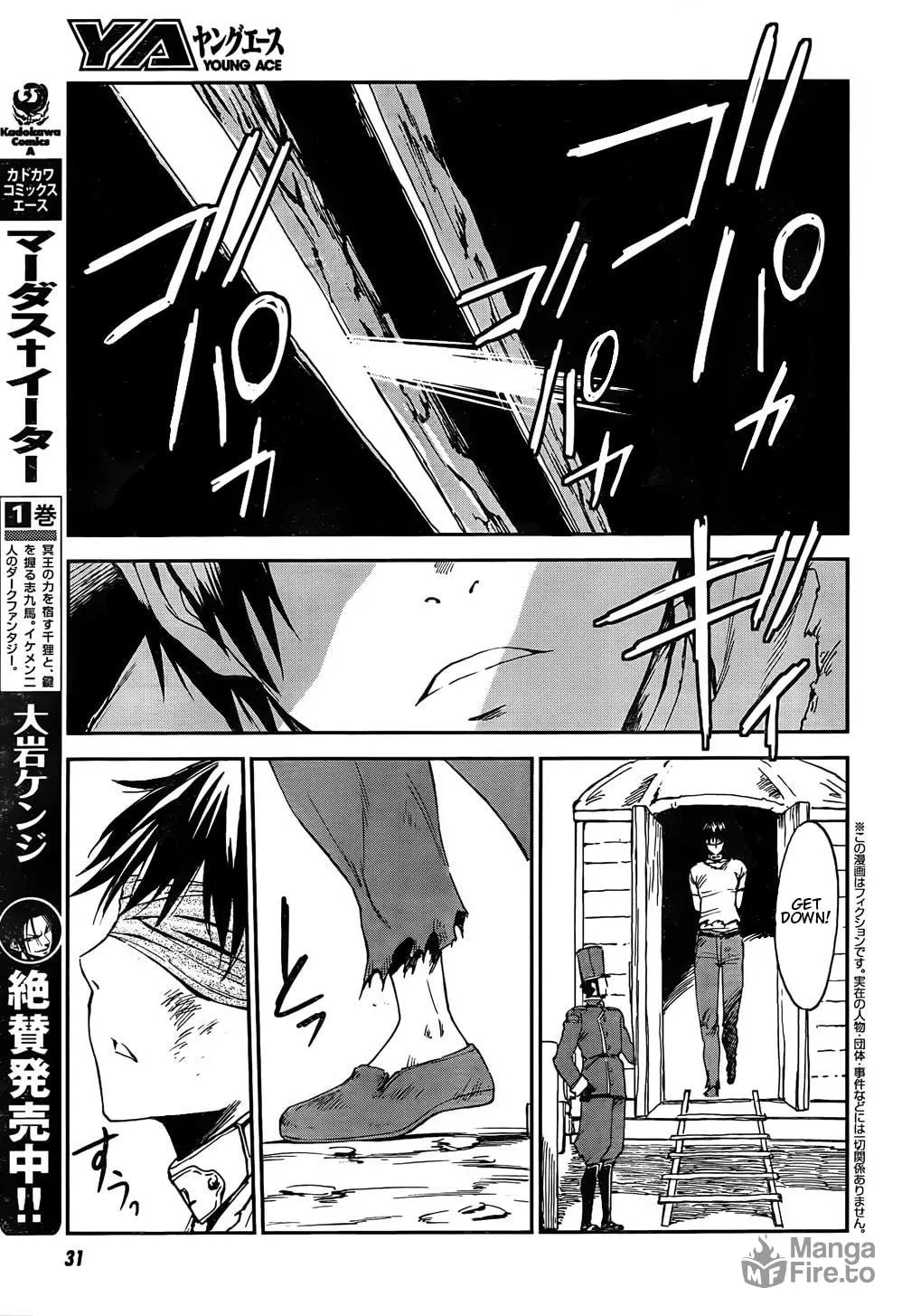 Sugar Dark: Umerareta Yami to Shoujo Chapter 1 page 6 - 
