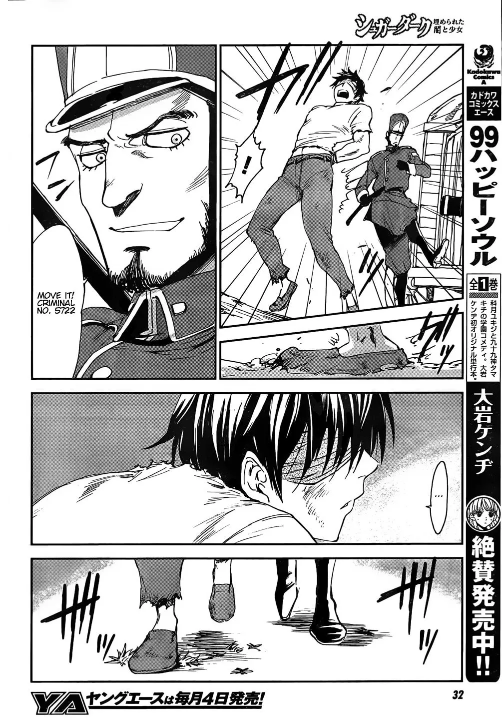 Sugar Dark: Umerareta Yami to Shoujo Chapter 1 page 7 - 