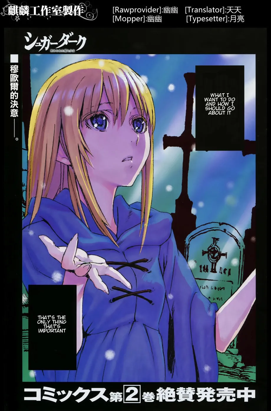 Sugar Dark: Umerareta Yami to Shoujo Chapter 10 page 1 - 