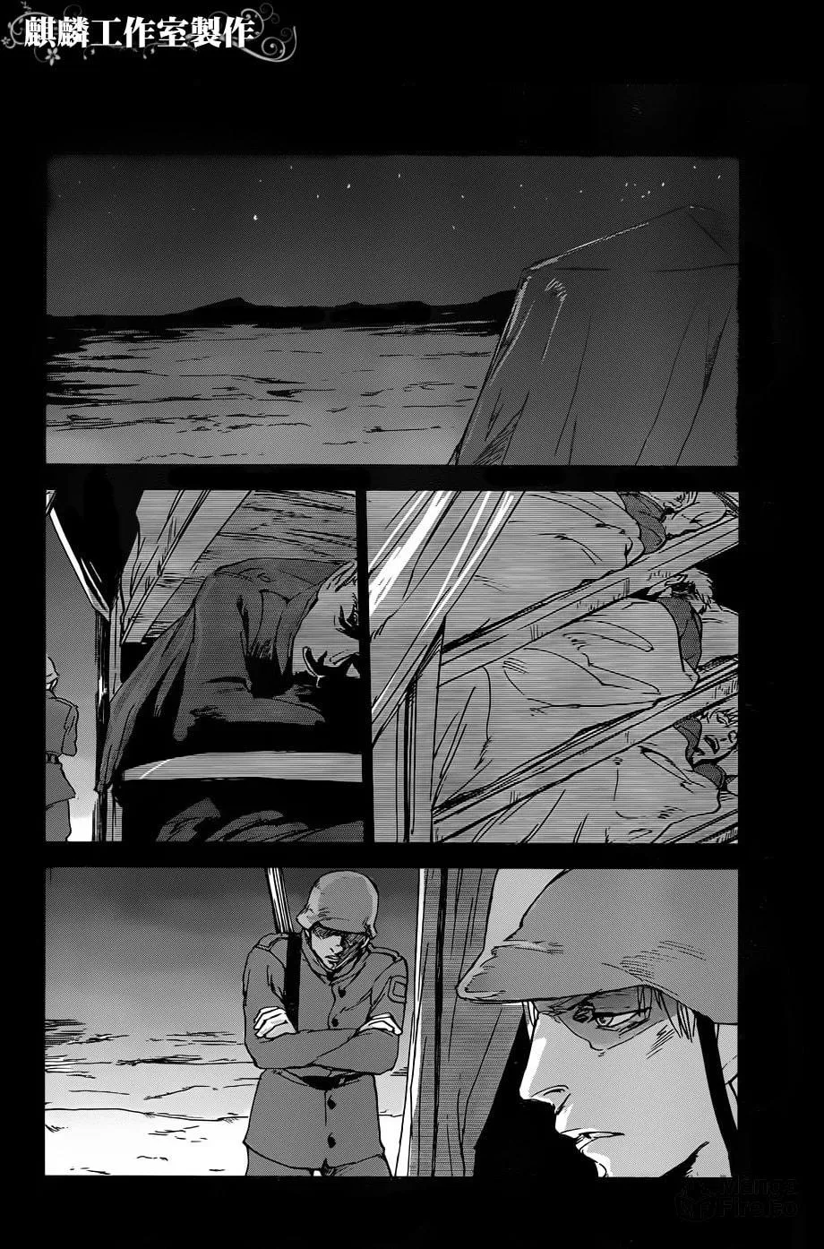 Sugar Dark: Umerareta Yami to Shoujo Chapter 10 page 18 - 