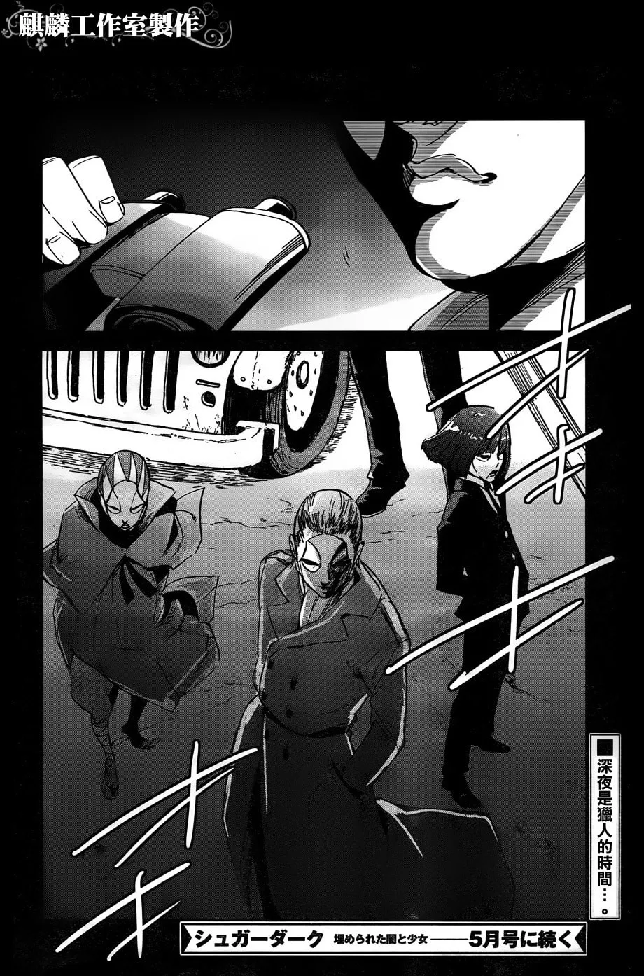 Sugar Dark: Umerareta Yami to Shoujo Chapter 10 page 28 - 