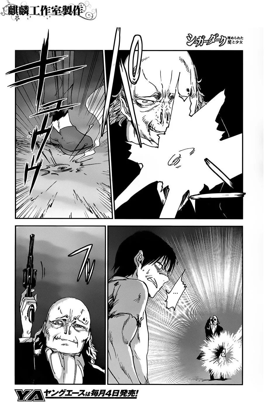 Sugar Dark: Umerareta Yami to Shoujo Chapter 10 page 4 - 