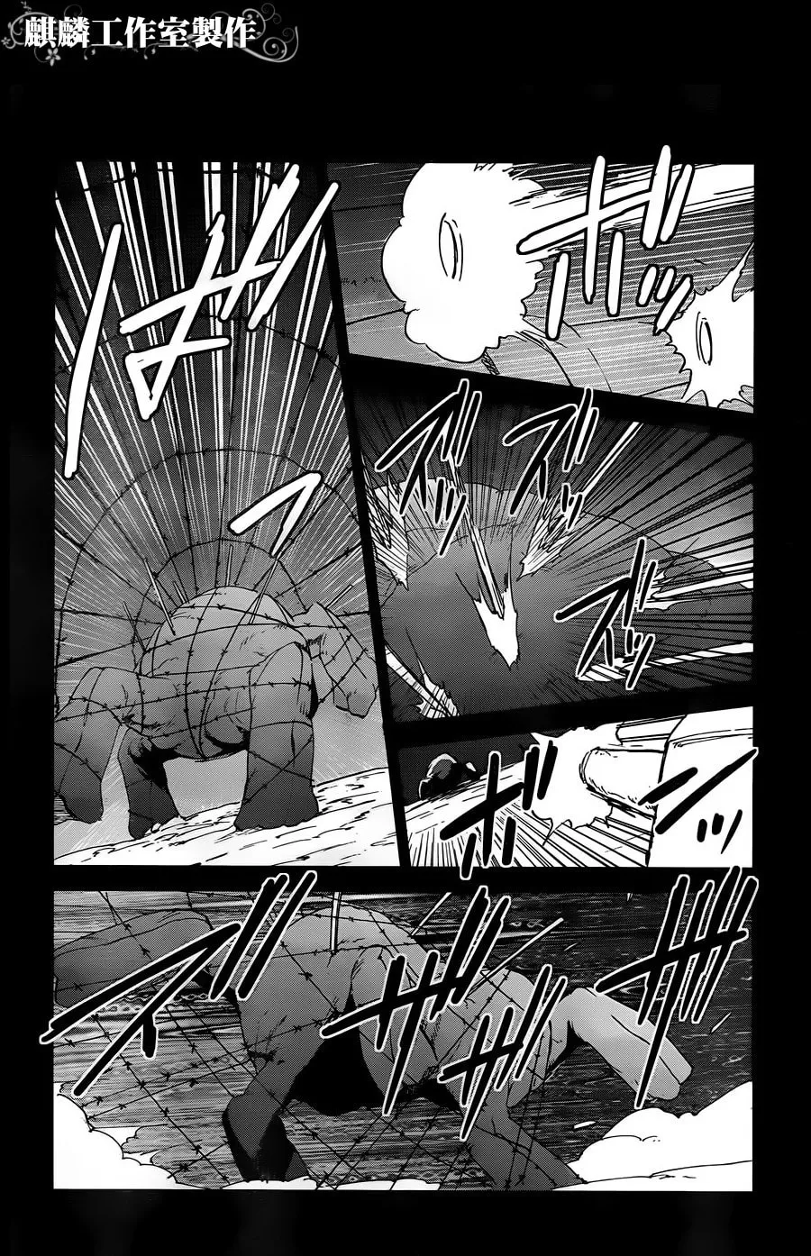 Sugar Dark: Umerareta Yami to Shoujo Chapter 11 page 16 - 