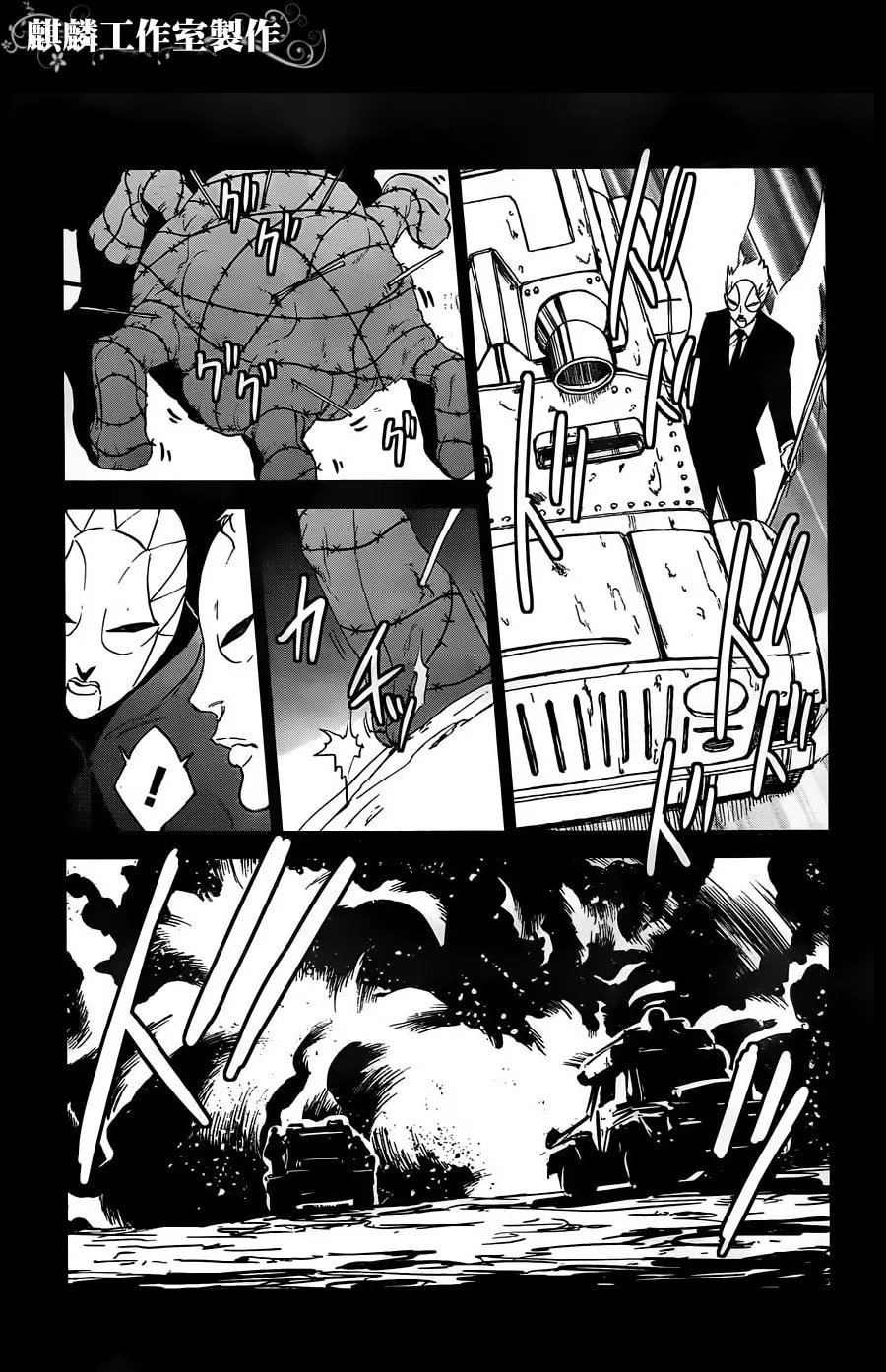 Sugar Dark: Umerareta Yami to Shoujo Chapter 11 page 17 - 