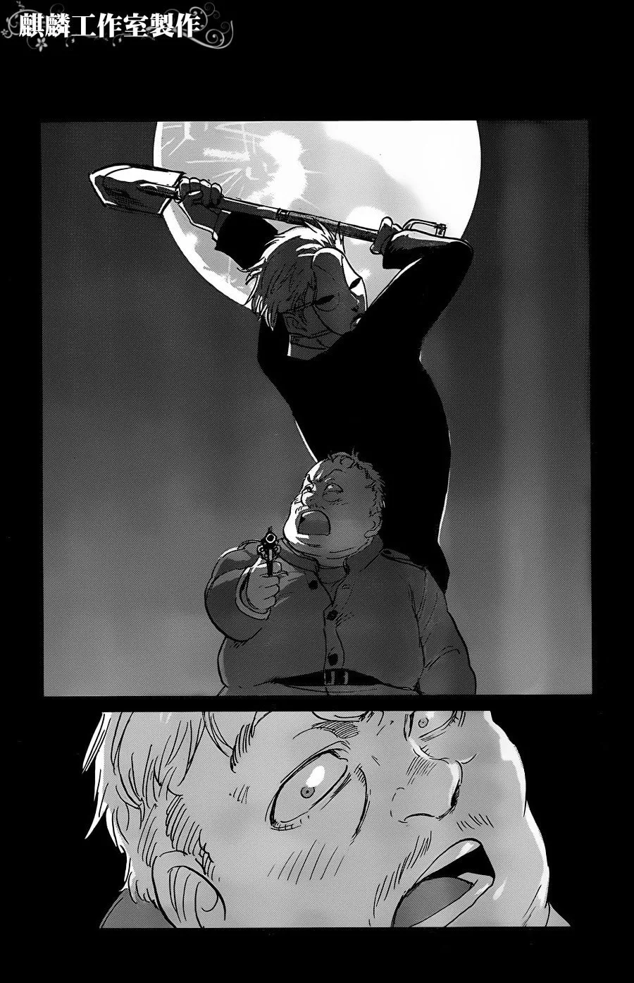 Sugar Dark: Umerareta Yami to Shoujo Chapter 11 page 23 - 