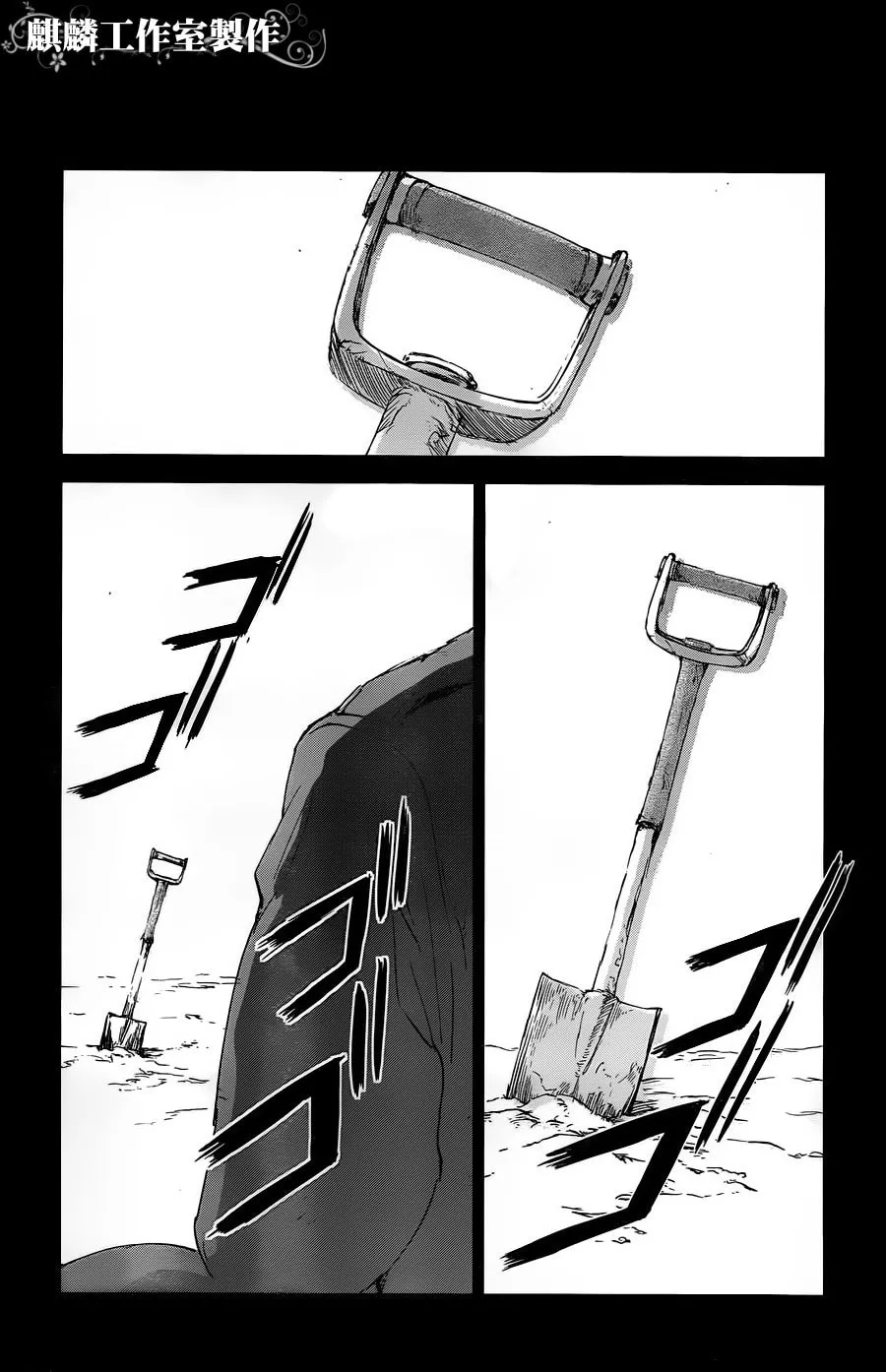 Sugar Dark: Umerareta Yami to Shoujo Chapter 11 page 26 - 