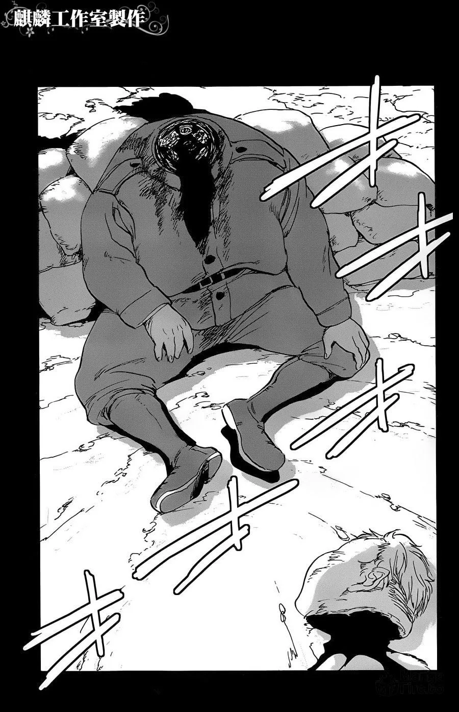 Sugar Dark: Umerareta Yami to Shoujo Chapter 11 page 27 - 