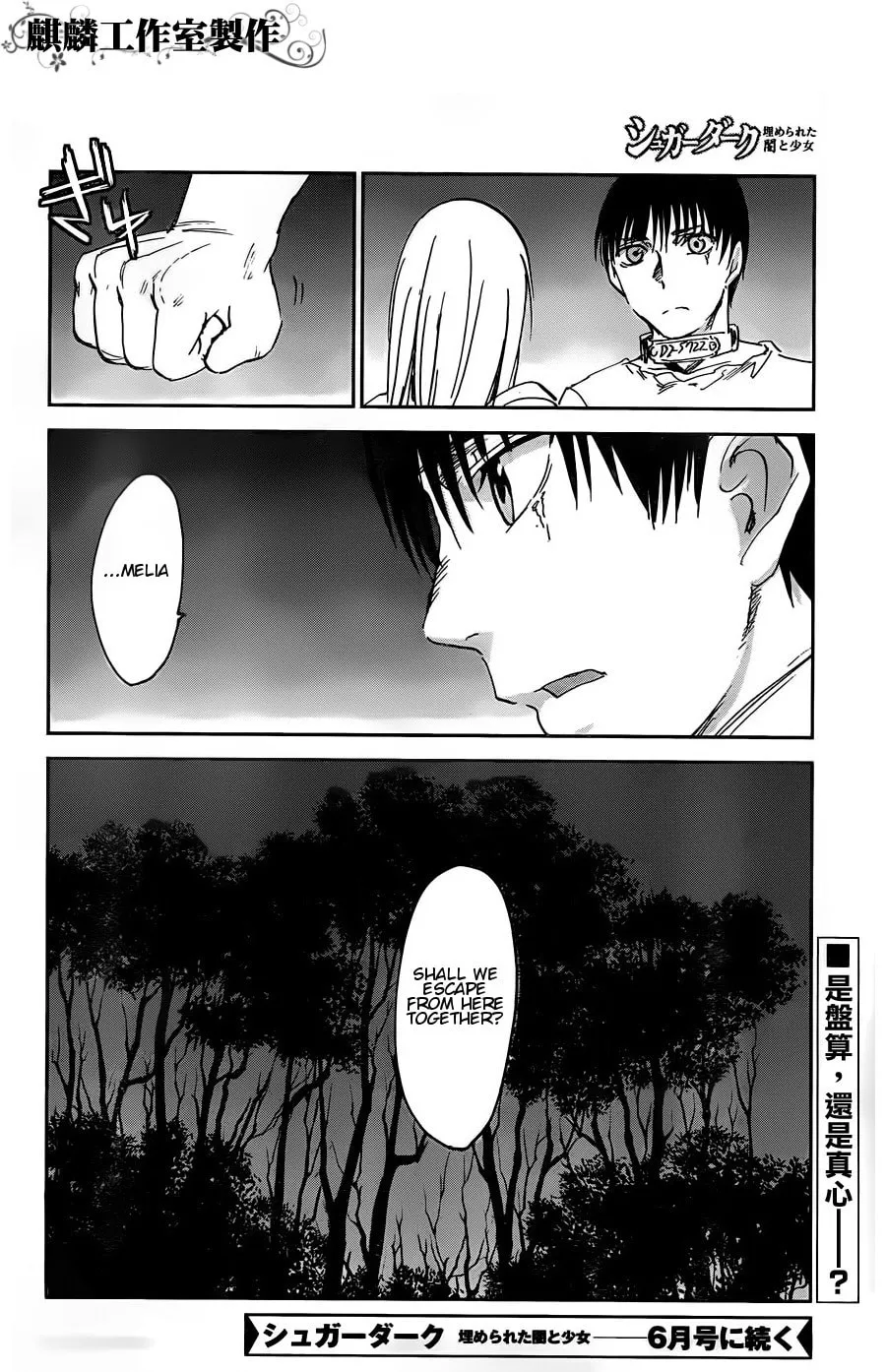 Sugar Dark: Umerareta Yami to Shoujo Chapter 11 page 32 - 