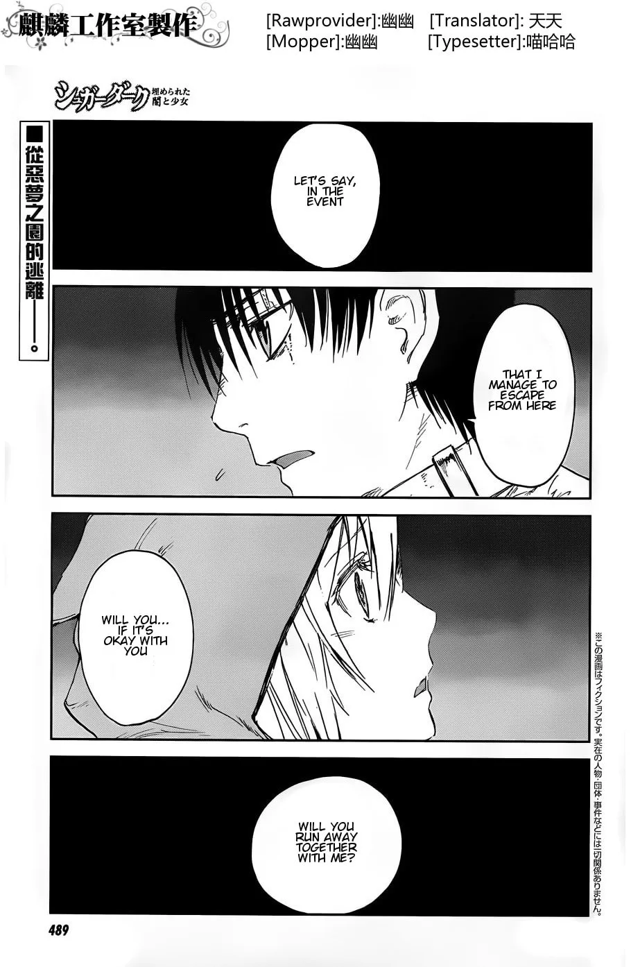 Sugar Dark: Umerareta Yami to Shoujo Chapter 12 page 1 - 