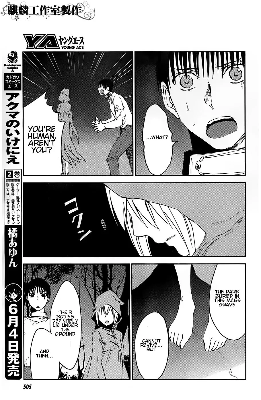 Sugar Dark: Umerareta Yami to Shoujo Chapter 12 page 17 - 
