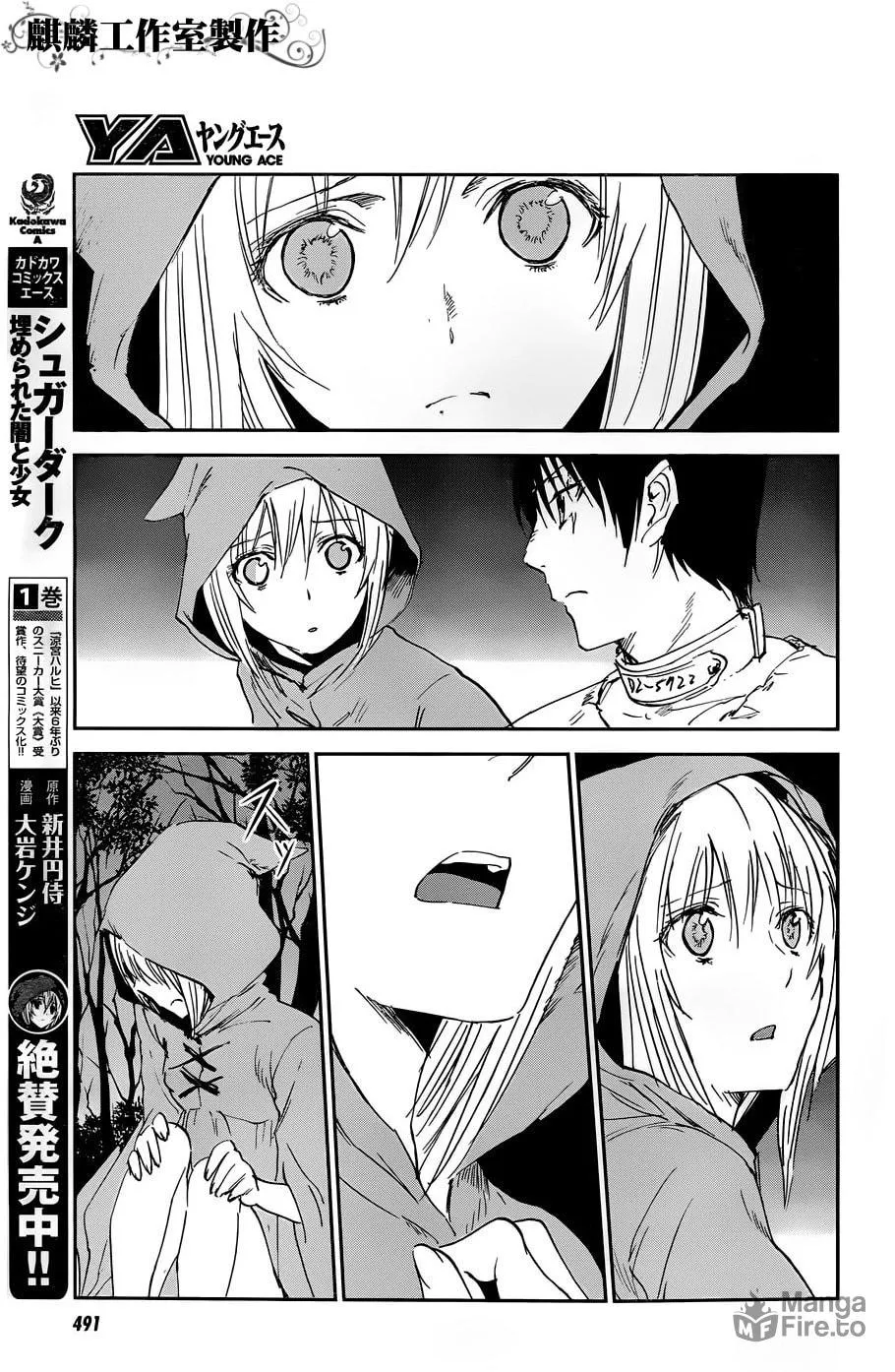Sugar Dark: Umerareta Yami to Shoujo Chapter 12 page 3 - 