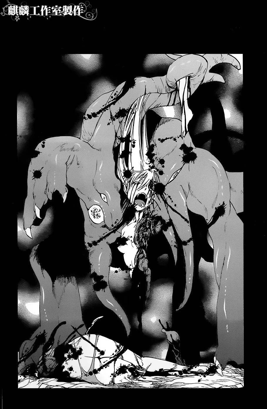 Sugar Dark: Umerareta Yami to Shoujo Chapter 12 page 23 - 
