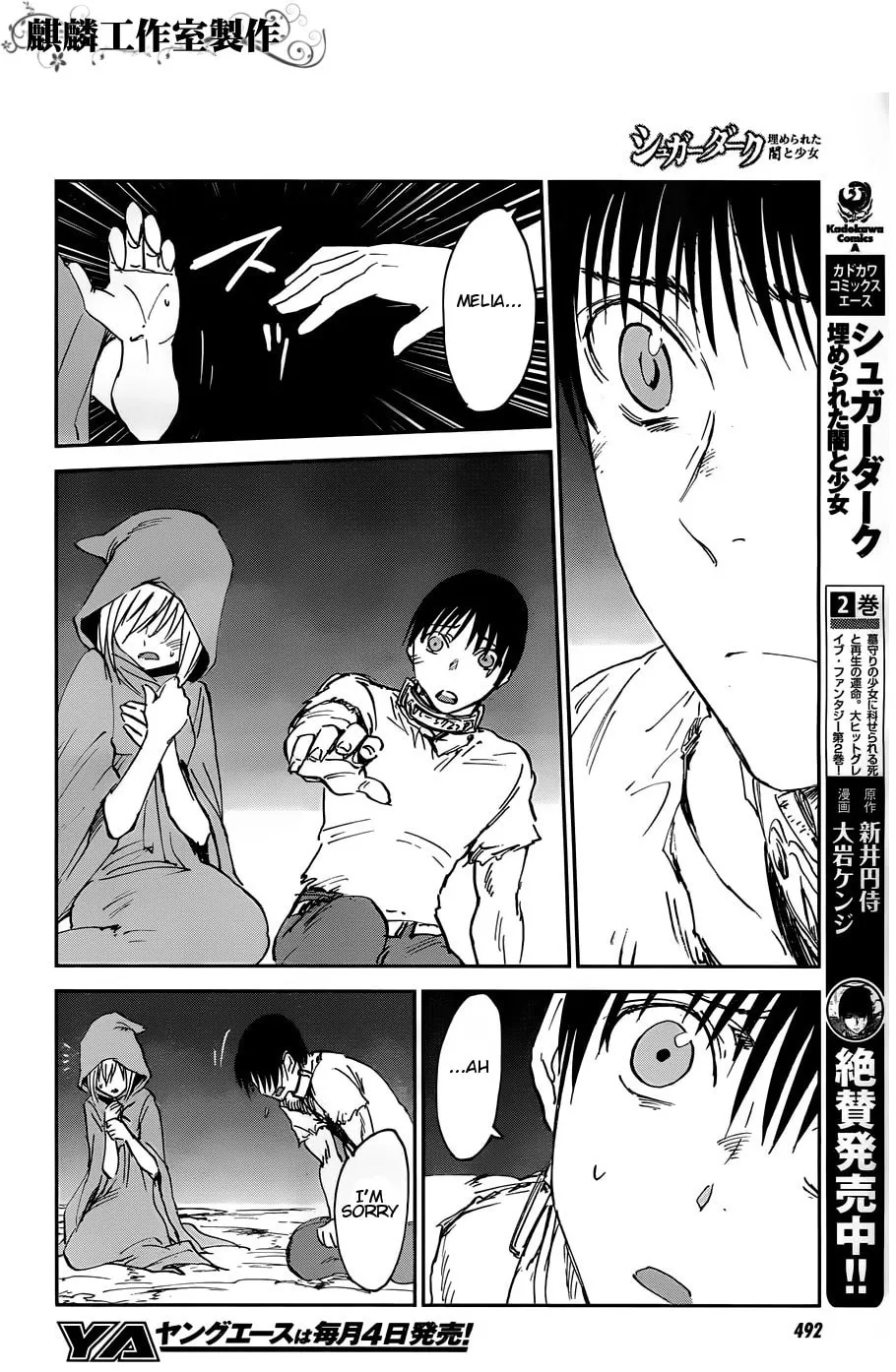 Sugar Dark: Umerareta Yami to Shoujo Chapter 12 page 4 - 