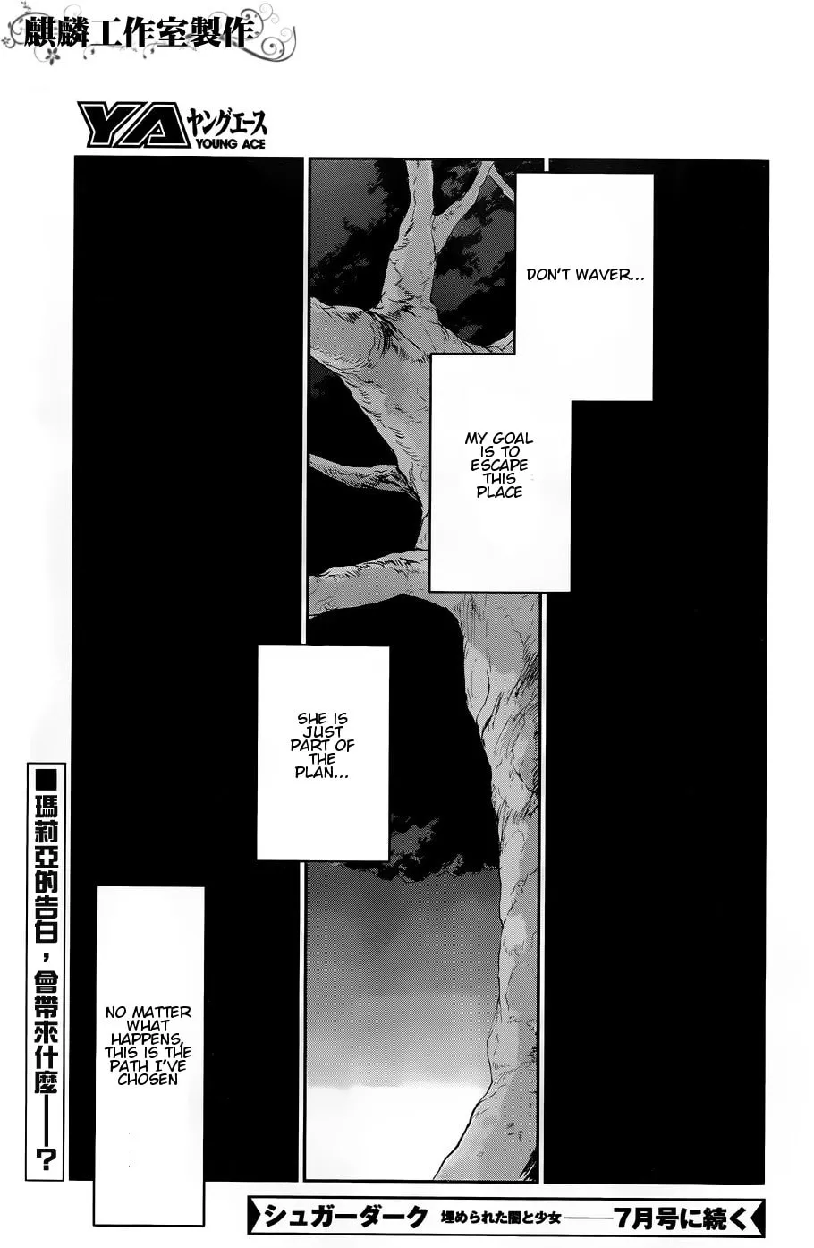 Sugar Dark: Umerareta Yami to Shoujo Chapter 12 page 31 - 