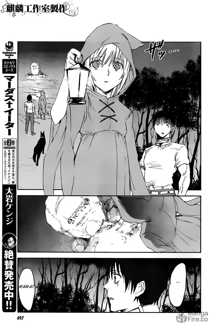 Sugar Dark: Umerareta Yami to Shoujo Chapter 12 page 9 - 