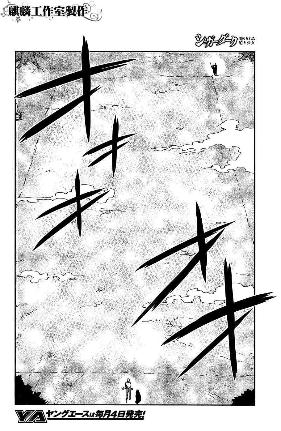 Sugar Dark: Umerareta Yami to Shoujo Chapter 13 page 16 - 