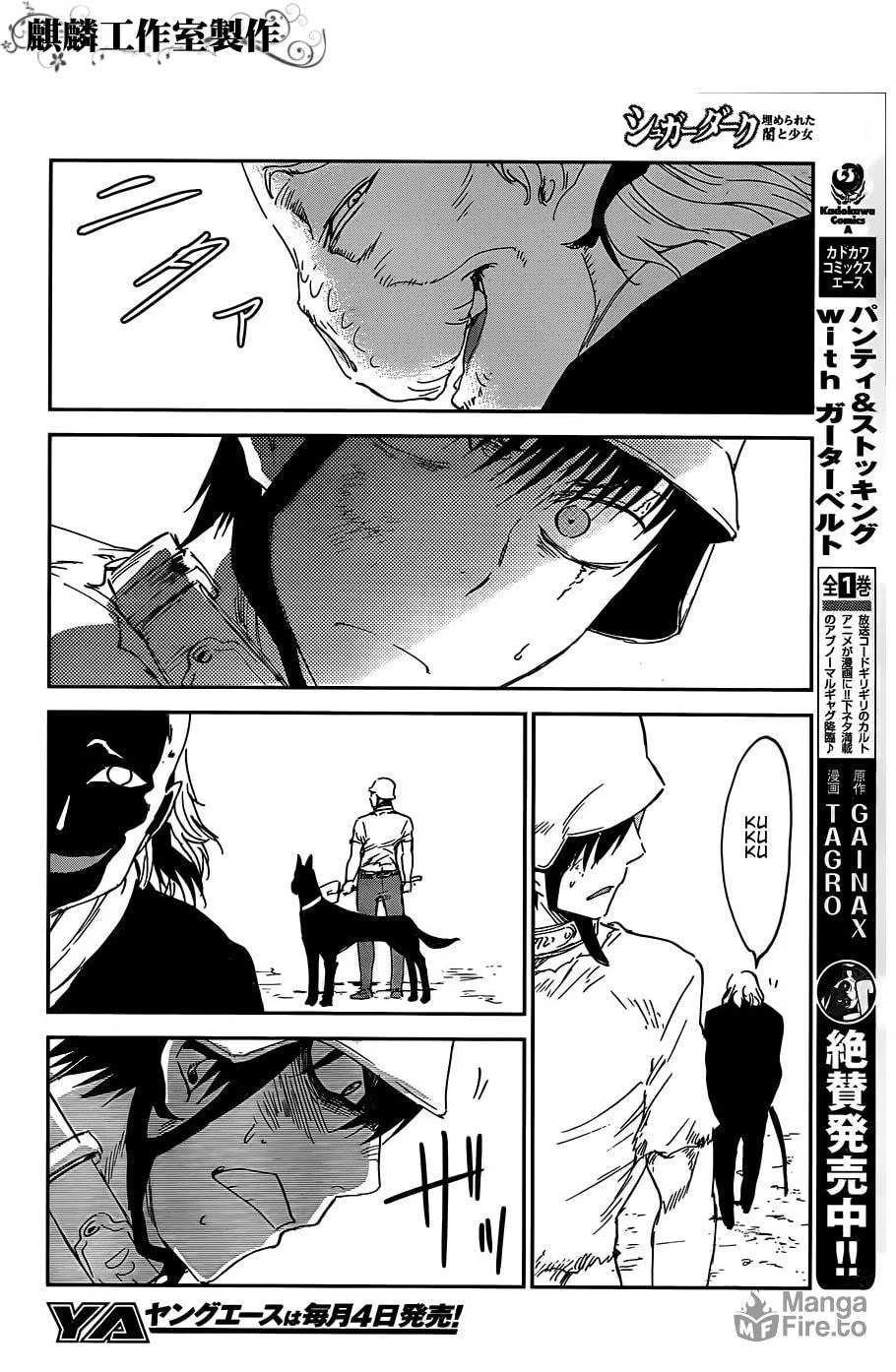 Sugar Dark: Umerareta Yami to Shoujo Chapter 13 page 18 - 