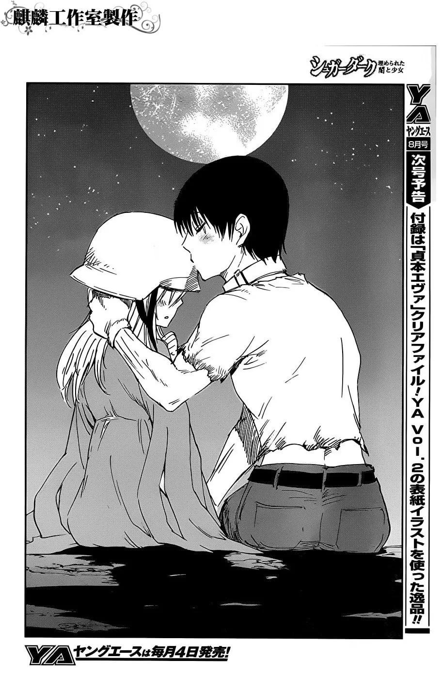Sugar Dark: Umerareta Yami to Shoujo Chapter 13 page 26 - 