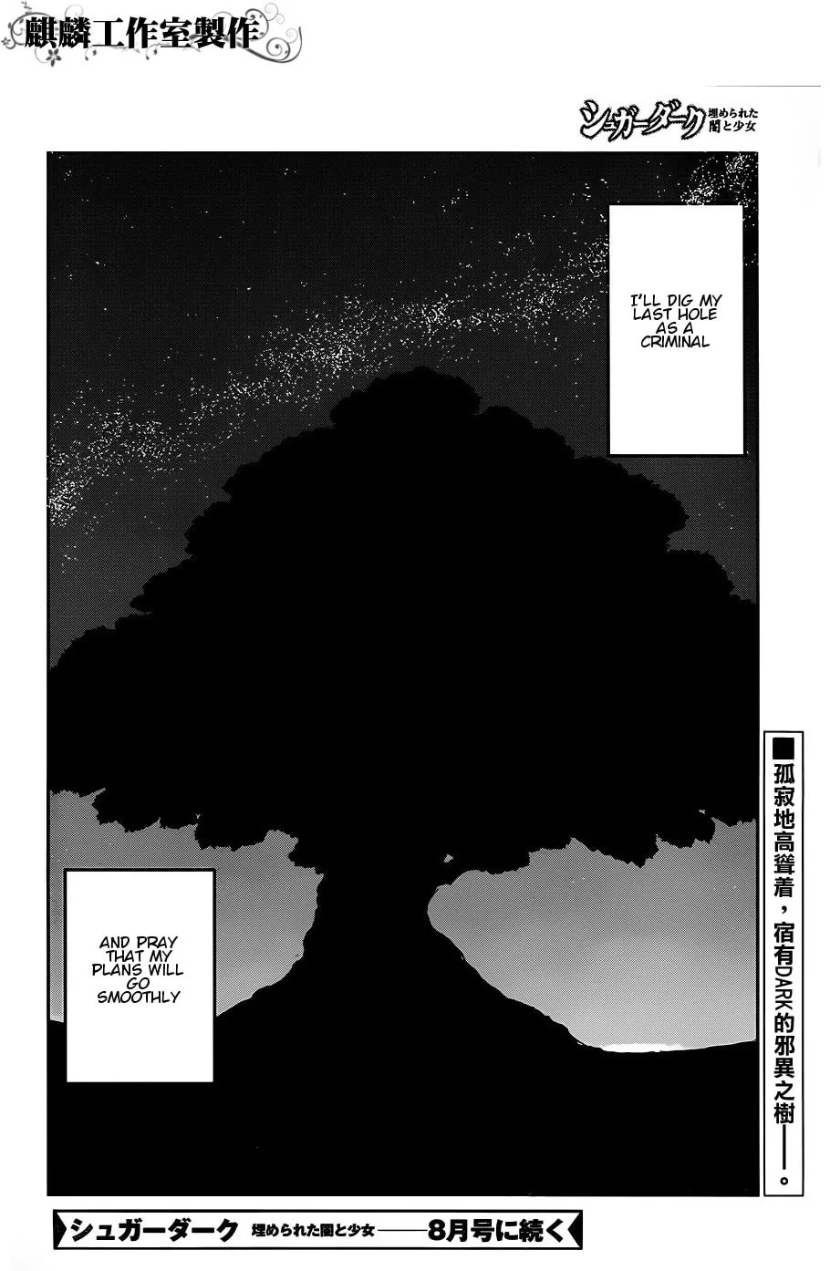 Sugar Dark: Umerareta Yami to Shoujo Chapter 13 page 32 - 