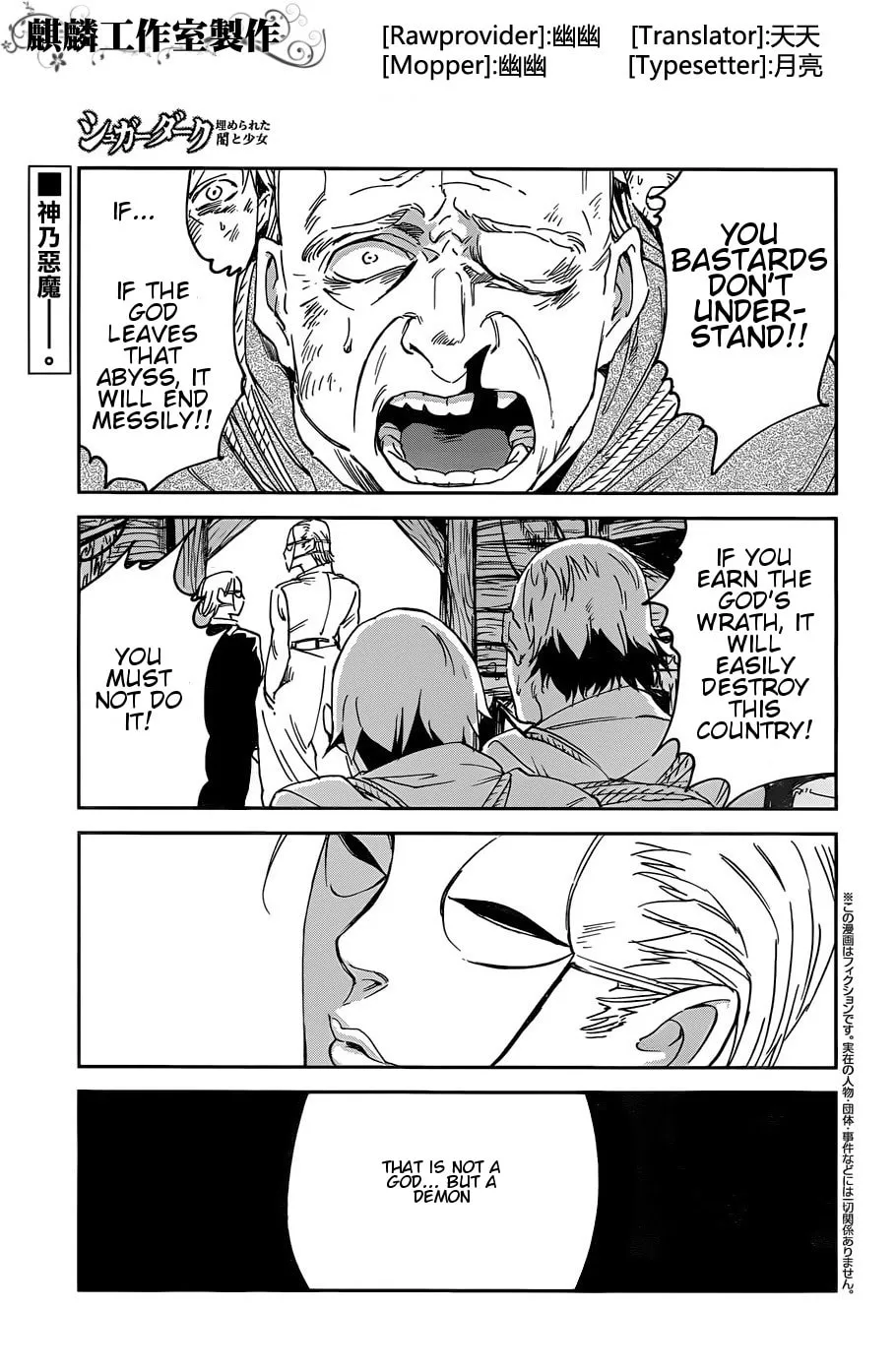 Sugar Dark: Umerareta Yami to Shoujo Chapter 14 page 1 - 