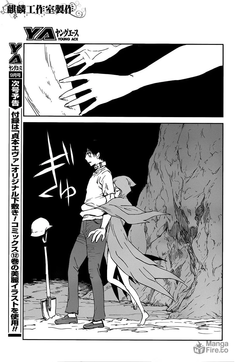 Sugar Dark: Umerareta Yami to Shoujo Chapter 14 page 21 - 