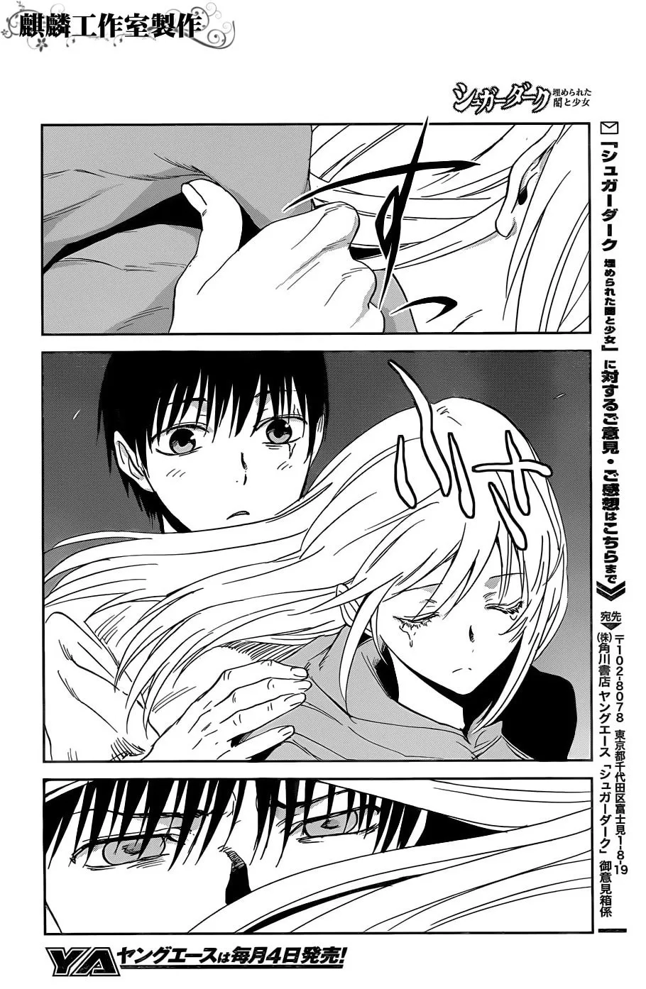 Sugar Dark: Umerareta Yami to Shoujo Chapter 14 page 26 - 